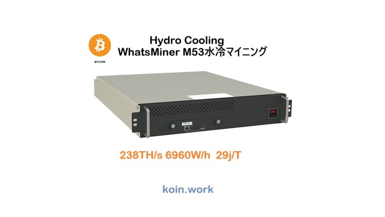 Whatsminer M53 238T