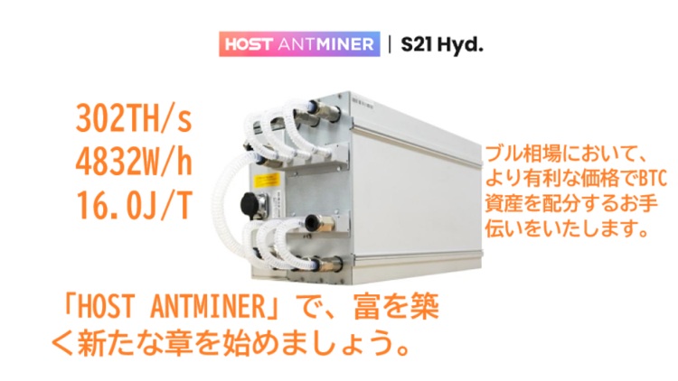 Antminer S21 Hyd 302TH/s