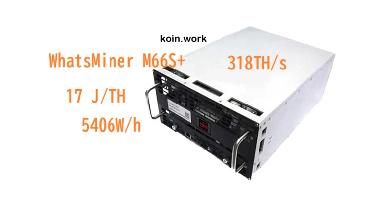 WhatsMiner M66S+ 318Th/s ASICマイニングマシン